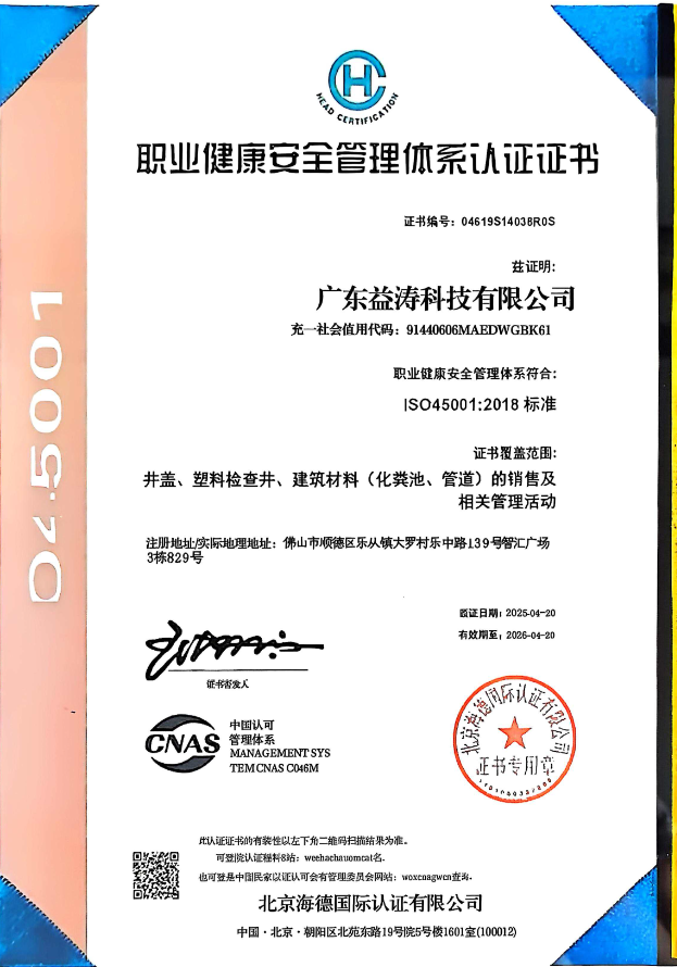 南谯荣誉证书