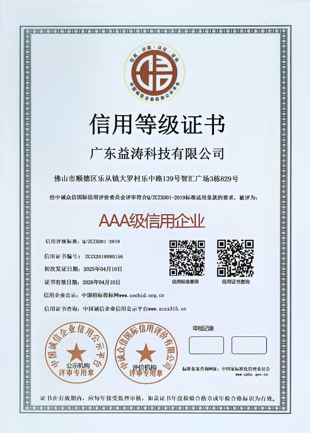 南谯荣誉证书