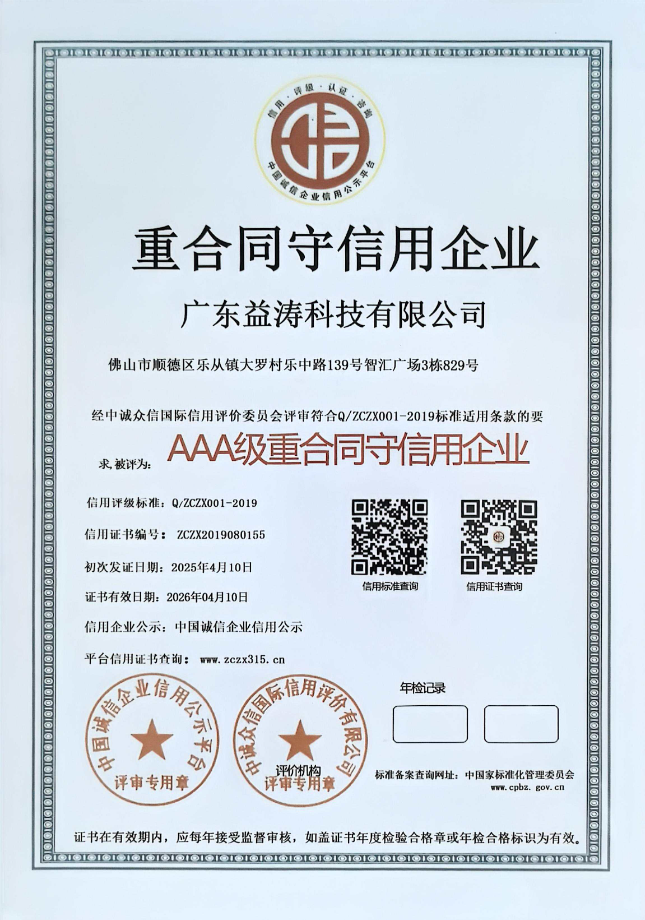 南谯荣誉证书