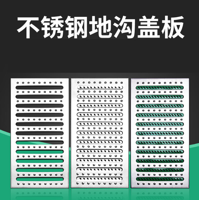 南谯不锈钢沟盖板展示