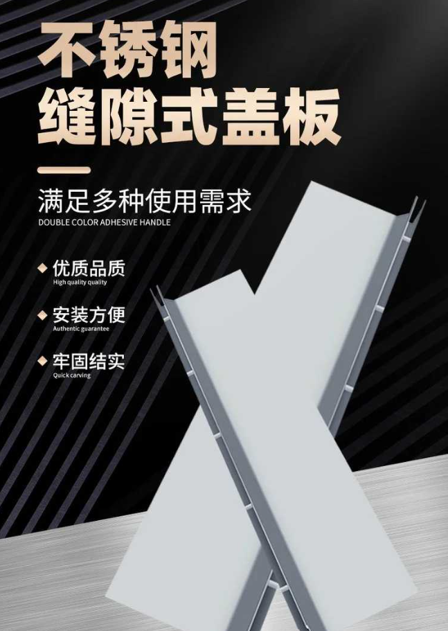 南谯不锈钢缝隙排水沟盖板展示