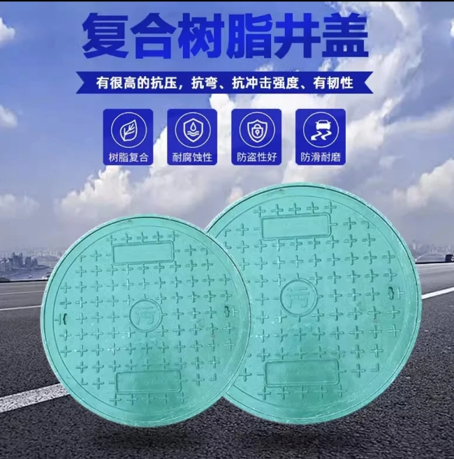 南谯树脂复合圆井展示